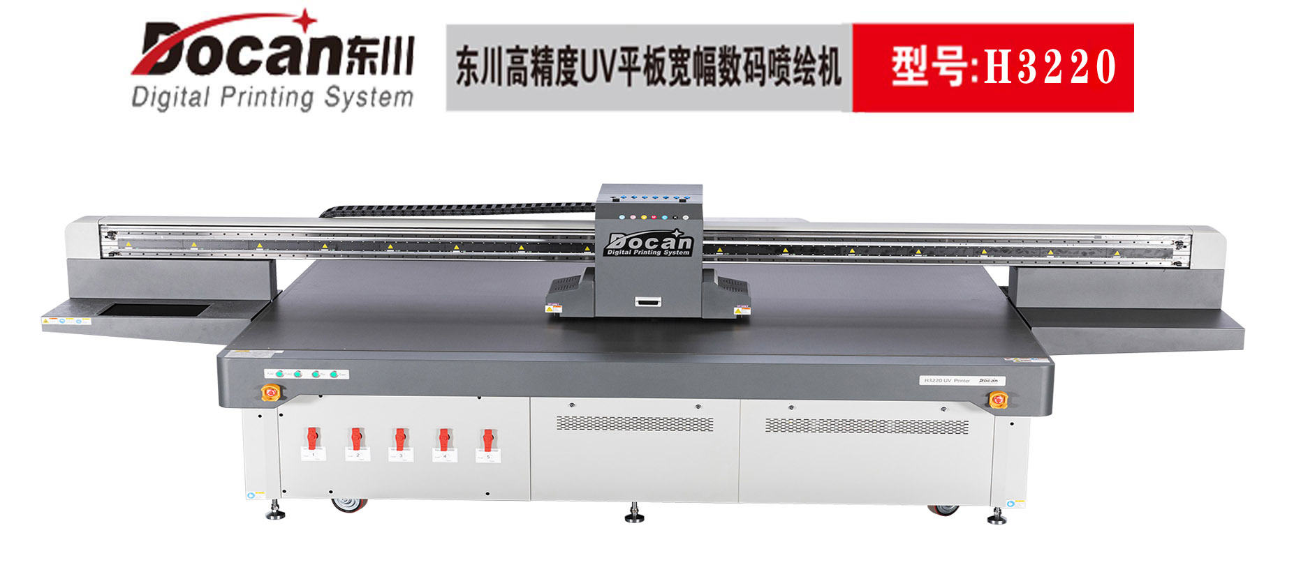 H3220高速UV平板打印机