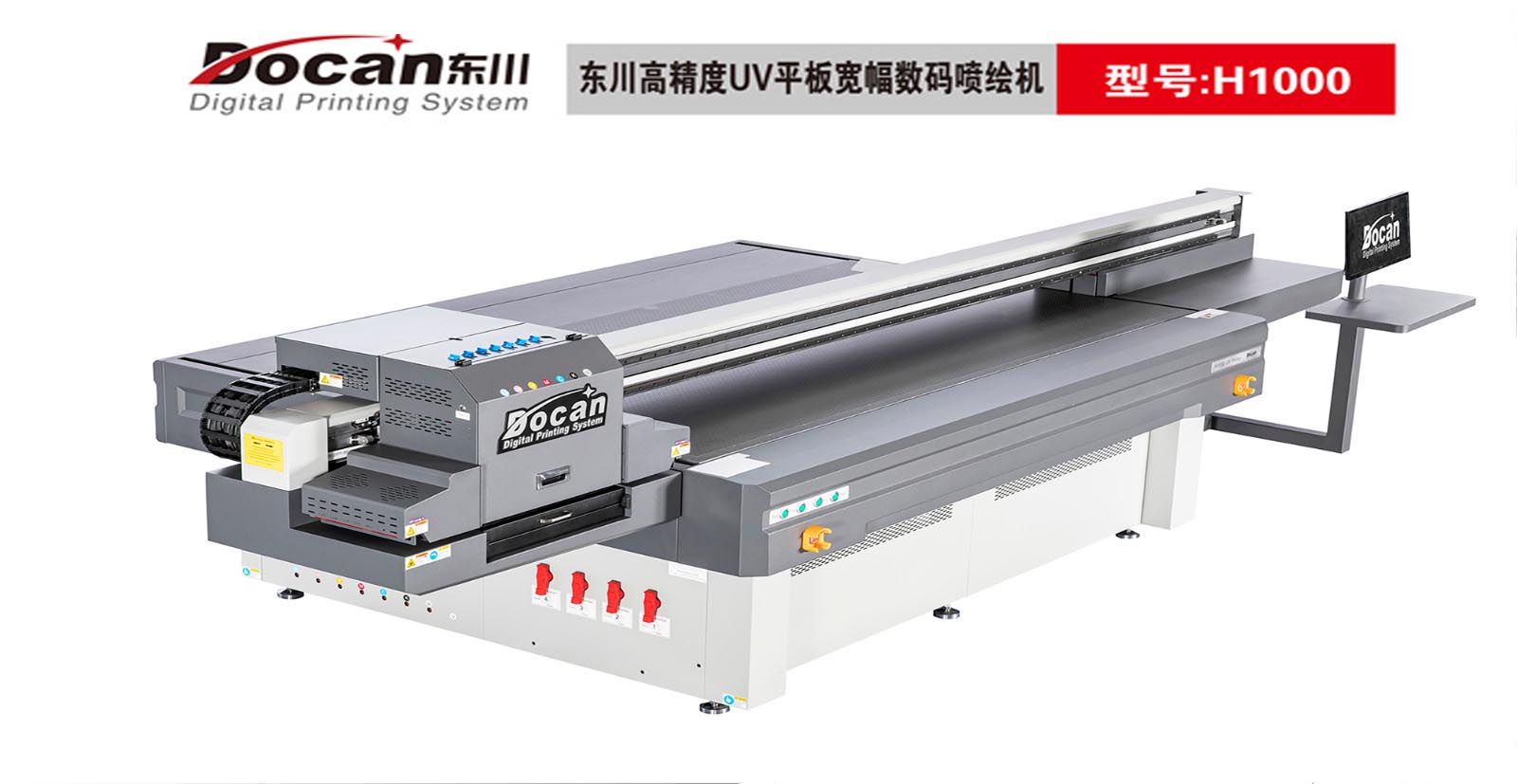 H1000高速UV平板打印机